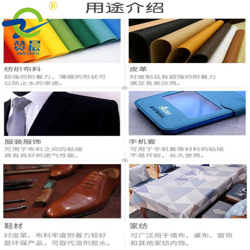 tpu热熔胶膜 tpu热熔胶膜