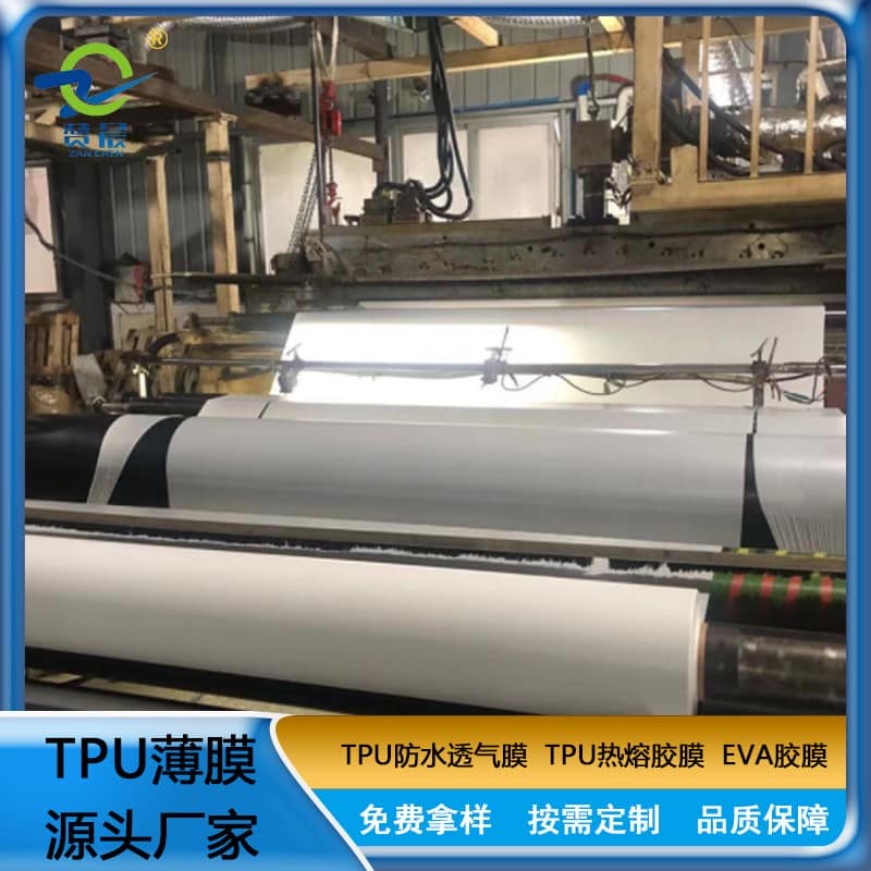 TPU薄膜设备 TPU薄膜设备