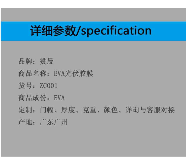 光伏eva胶膜生产厂家 光伏eva胶膜生产厂家