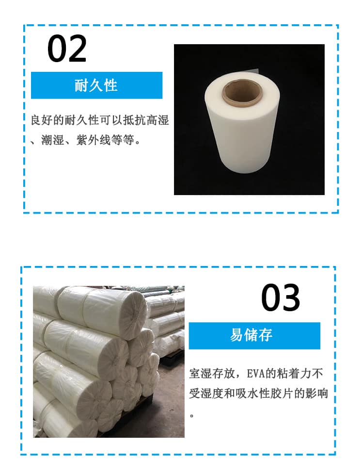 光伏eva胶膜 光伏eva胶膜