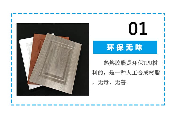 免喷吸塑胶膜 免喷吸塑胶膜