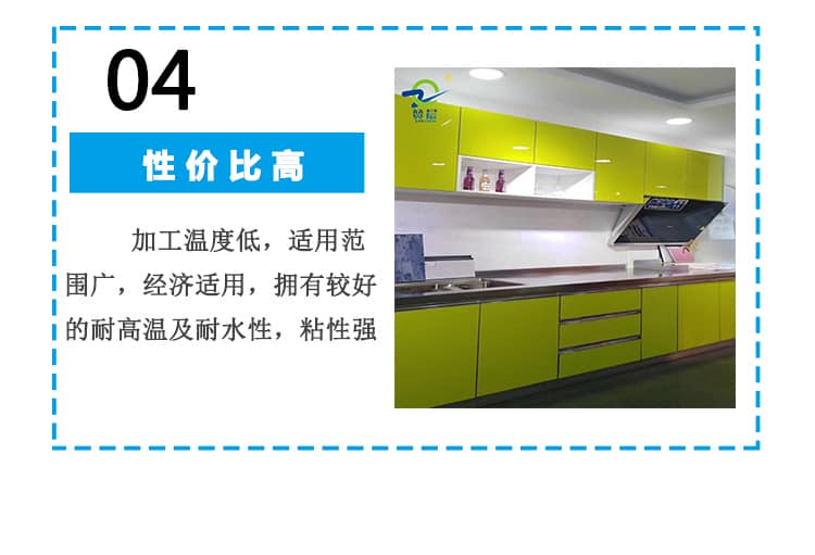 免喷吸塑胶膜 免喷吸塑胶膜