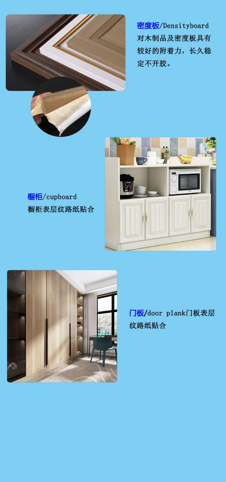 免喷吸塑胶膜 免喷吸塑胶膜