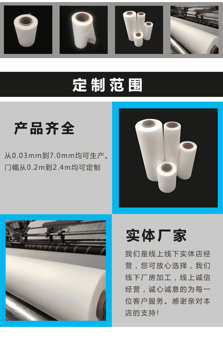 EVA夹胶膜 EVA夹胶膜