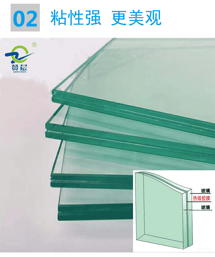 EVA夹胶膜 EVA夹胶膜