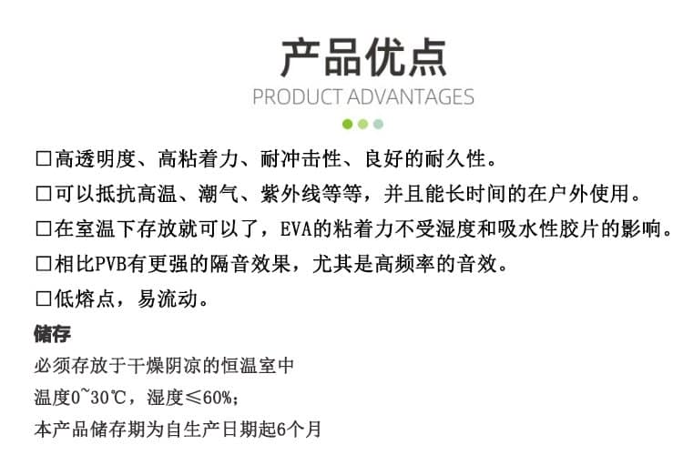 EVA夹胶膜 EVA夹胶膜