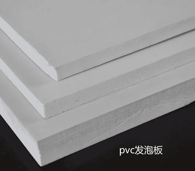 PVC发泡板 PVC发泡板